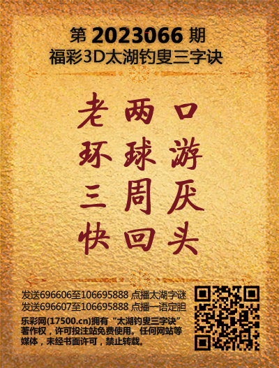 066太湖新版(400-2021版).png