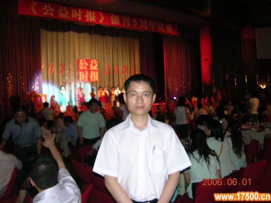 2006年6月1日，应民政部《公益时报》社邀请参加其创刊五周年，摄于北京五州大酒店第一国际会议厅