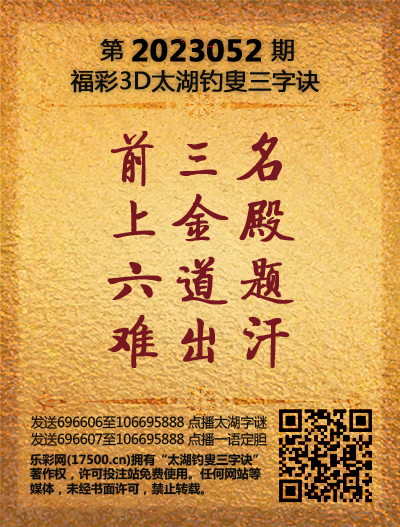 052太湖新版(400-2021版).png