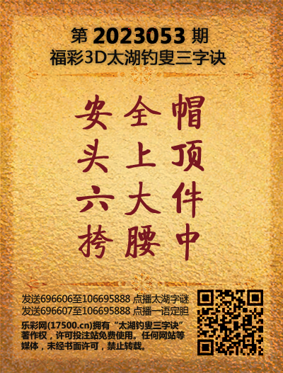 053太湖新版(400-2021版).png