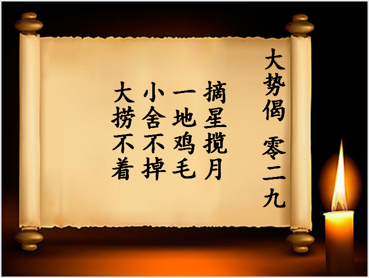 双色球第2023029期专为乐彩网订制