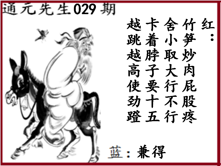 双色球第2023029期专为乐彩网订制