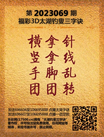 069太湖新版(400-2021版).png