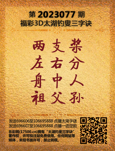 077太湖新版(400-2021版).png