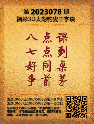 078太湖新版(400-2021版).png