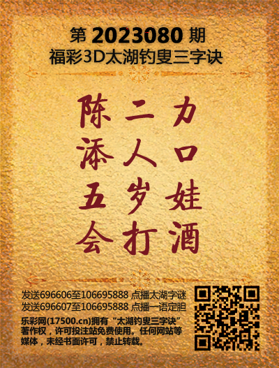 080太湖新版(400-2021版).png