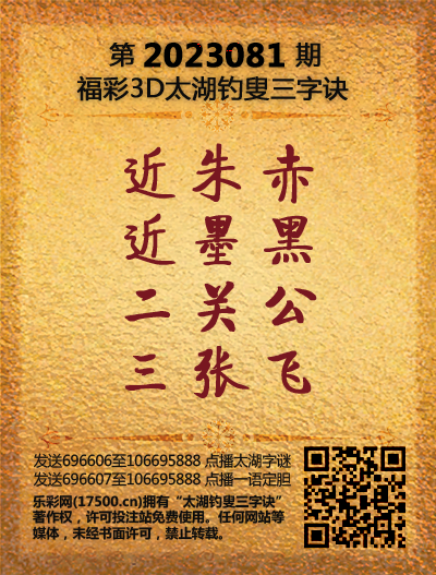 081太湖新版(400-2021版).png