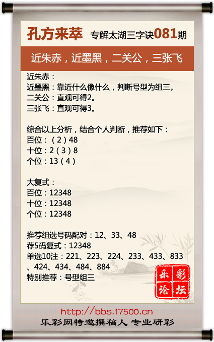 081孔方来萃.png