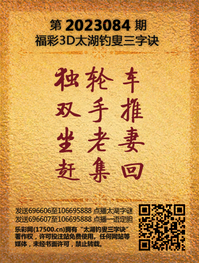 084太湖新版(400-2021版).png