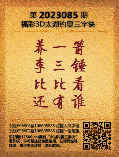 085太湖新版(400-2021版).png