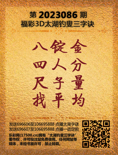 086太湖新版(400-2021版).png
