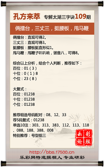 109孔方来萃.png