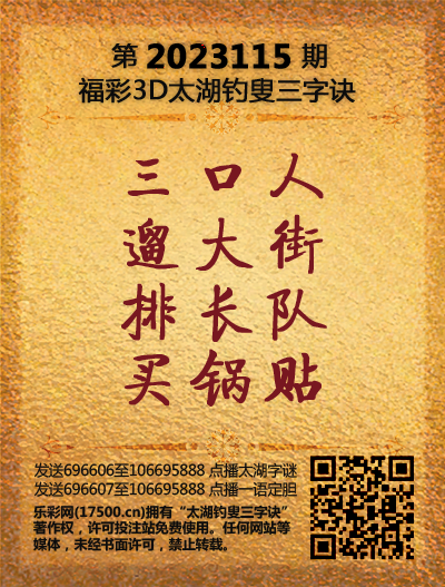 115太湖新版(400-2021版).png