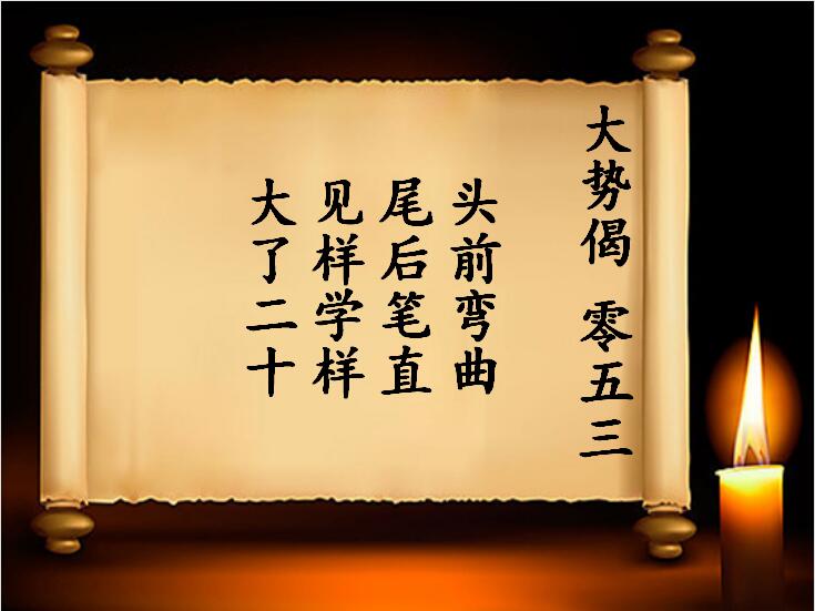 双色球第2023053期专为乐彩网图谜订制