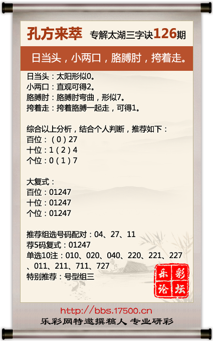 126孔方来萃.png
