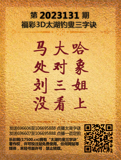131太湖新版(400-2021版).png