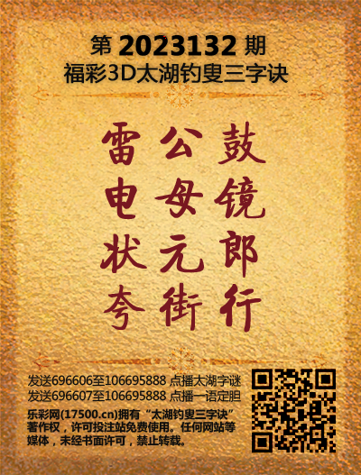132太湖新版(400-2021版).png