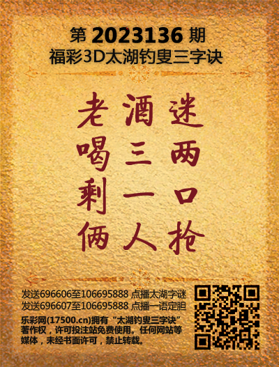 136太湖新版(400-2021版).png