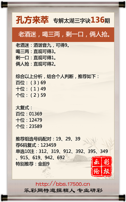 1685018716849523.png 福彩3D第2023136期孔方来萃专解太湖钓叟三字诀
