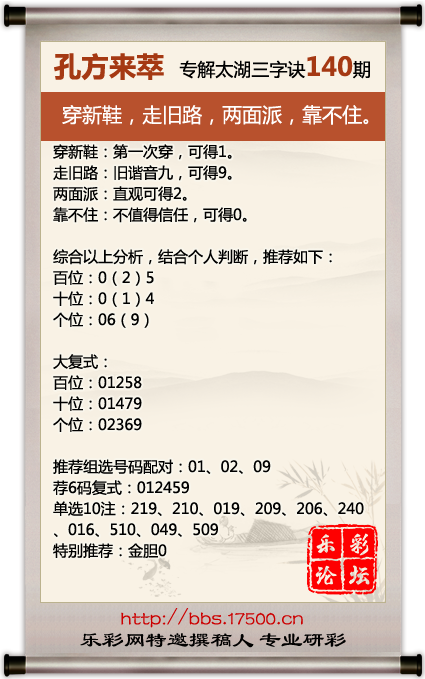 140孔方来萃.png
