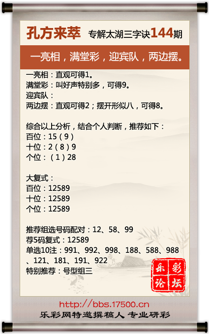 144孔方来萃.png
