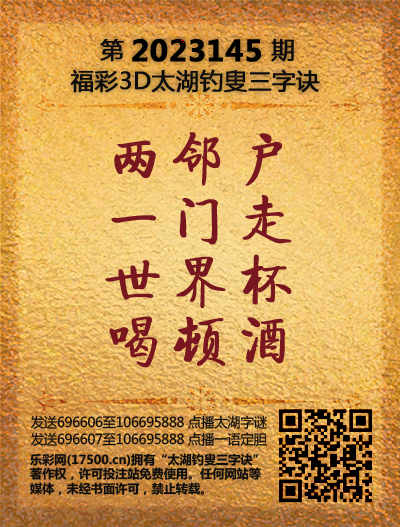 145太湖新版(400-2021版).png