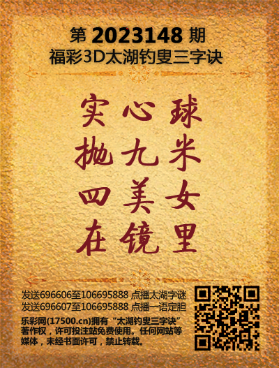148太湖新版(400-2021版).png