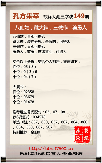 149孔方来萃.png