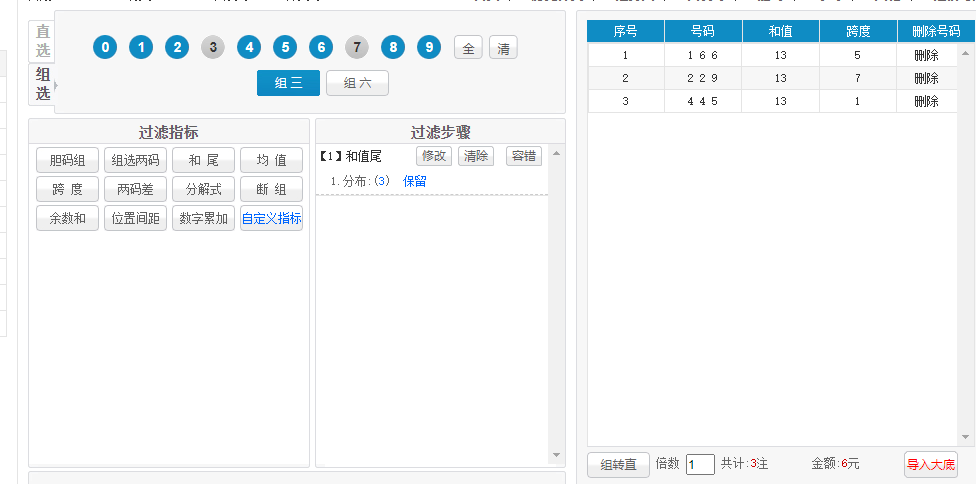 福彩3D第2023150期乐彩网来宾试机号后专贴[随时更新]