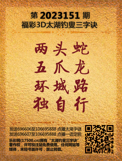 151太湖新版(400-2021版).png