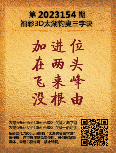 154太湖新版(400-2021版).png