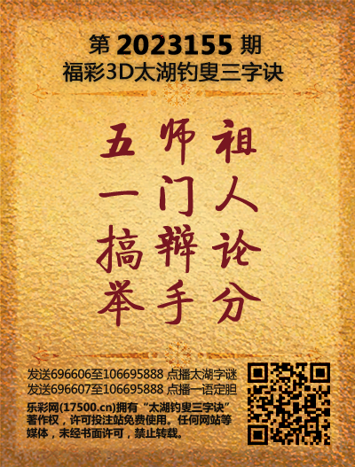155太湖新版(400-2021版).png