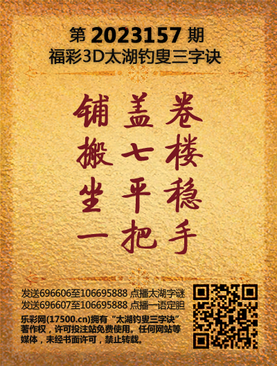 157太湖新版(400-2021版).png