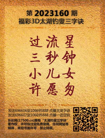 160太湖新版(400-2021版).png