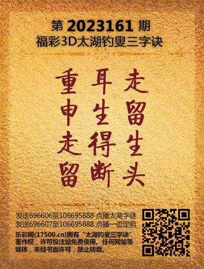 161太湖新版(400-2021版).png
