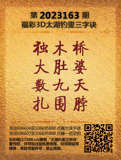 163太湖新版(400-2021版).png