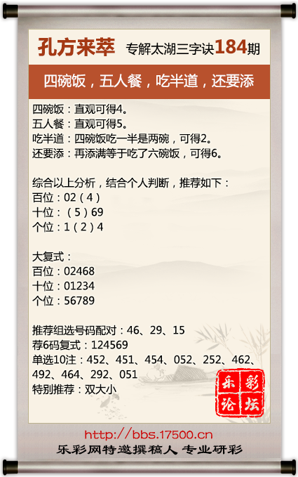 184孔方来萃.png