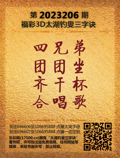 206太湖新版(400-2021版).png