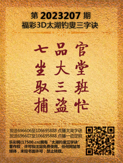 207太湖新版(400-2021版).png