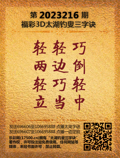 216太湖新版(400-2021版).png