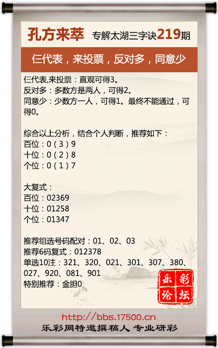 1692190336450051.png 福彩3D第2023219期孔方来萃专解太湖钓叟三字诀