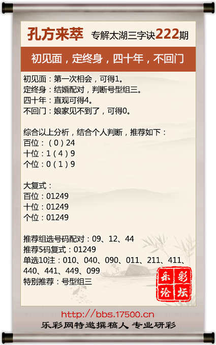 222孔方来萃.png