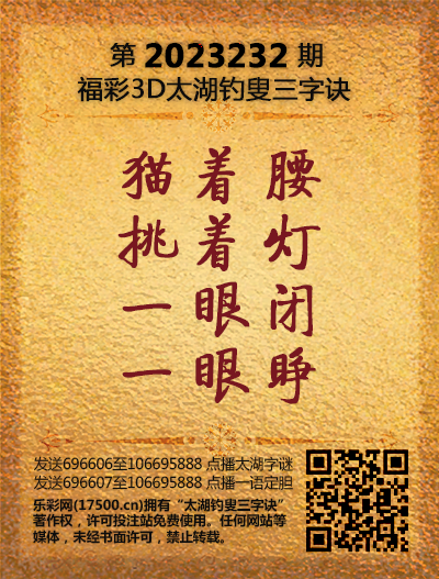 232太湖新版(400-2021版).png