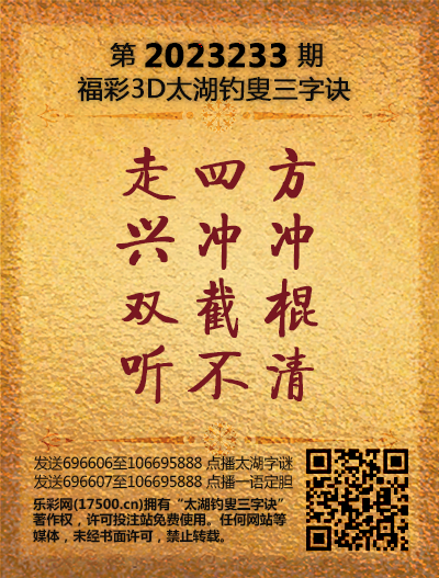 233太湖新版(400-2021版).png
