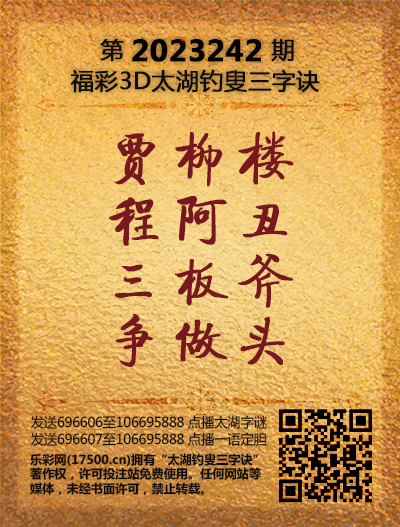 242太湖新版(400-2021版).png