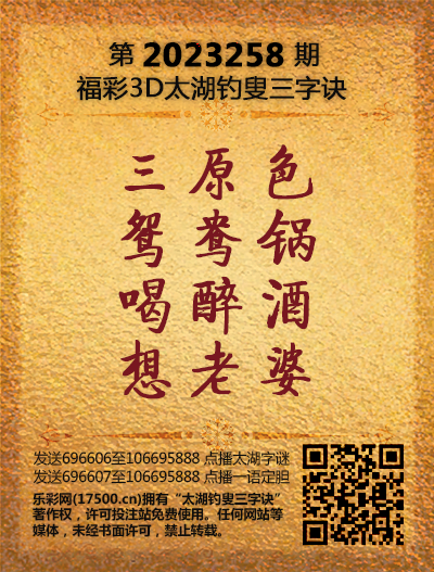 258太湖新版(400-2021版).png
