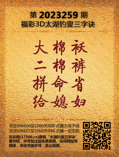 259太湖新版(400-2021版).png