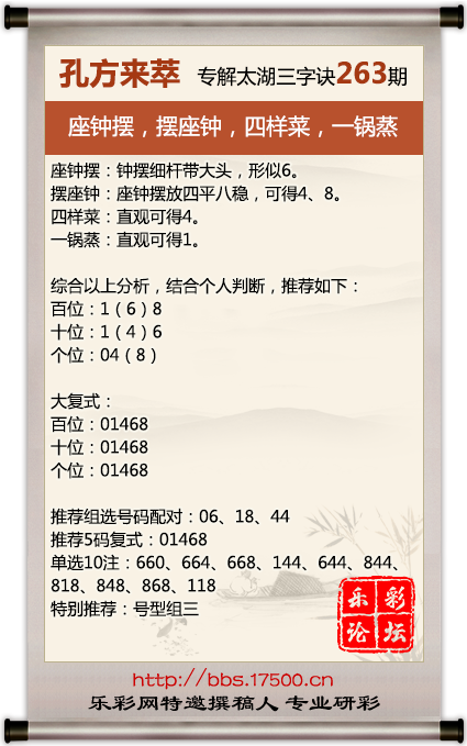 263孔方来萃.png