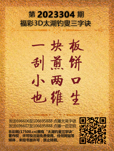 304太湖新版(400-2021版).png