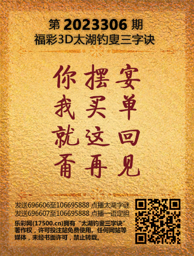 306太湖新版(400-2021版).png